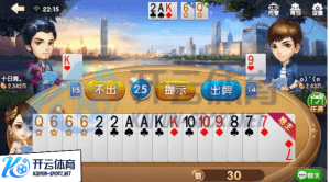 KOK体育app官方下载棋牌在线斗地主画面