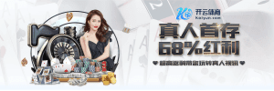 KOK体育app官方下载体育首存优惠-首存红利-KOK体育app官方下载真人首存