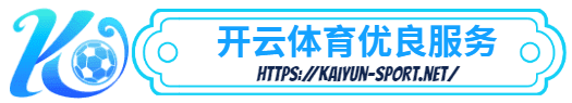 KOK体育app官方下载- KOK体育app官方下载体育简介- 优良服务