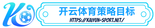 KOK体育app官方下载-KOK体育app官方下载体育简介- 策略目标